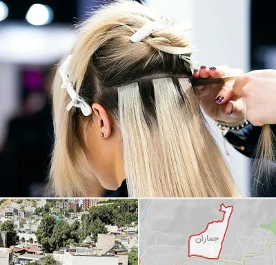 سالن اکستنشن مو در جماران