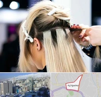 سالن اکستنشن مو در محمودیه