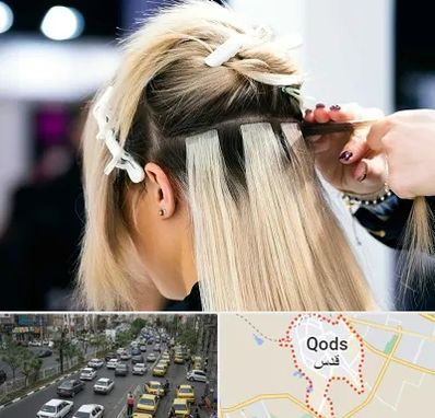 سالن اکستنشن مو در شهر قدس