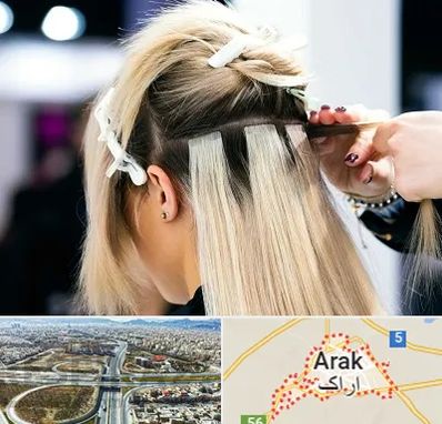 سالن اکستنشن مو در اراک