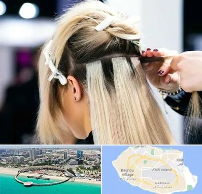 سالن اکستنشن مو در کیش