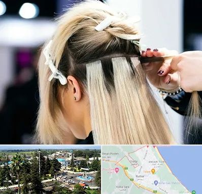 سالن اکستنشن مو در رودسر