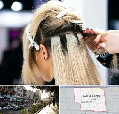 سالن اکستنشن مو در خیابان جمالزاده