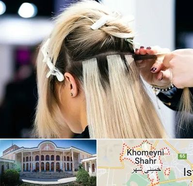 سالن اکستنشن مو در خمینی شهر