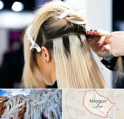 سالن اکستنشن مو در میگون