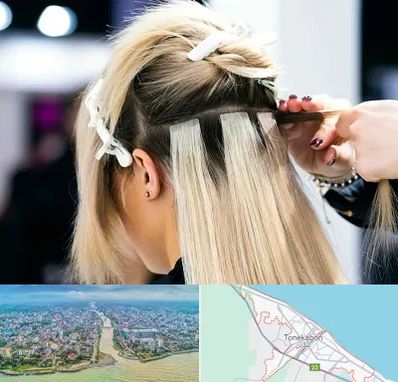 سالن اکستنشن مو در تنکابن