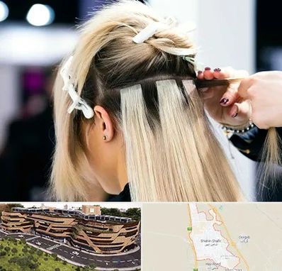 سالن اکستنشن مو در شاهین شهر