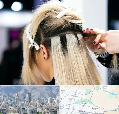 سالن اکستنشن مو در شمال شرق تهران