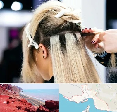 سالن اکستنشن مو در هرمزگان