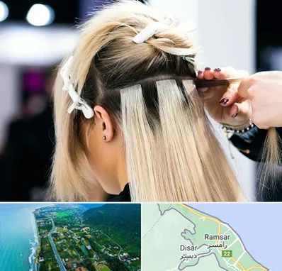 سالن اکستنشن مو در رامسر