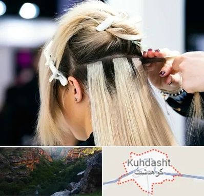 سالن اکستنشن مو در کوهدشت