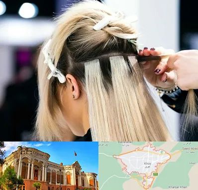 سالن اکستنشن مو در خوی