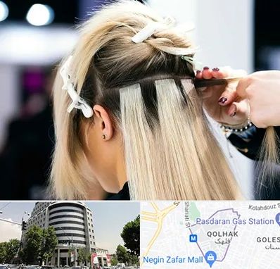 سالن اکستنشن مو در قلهک