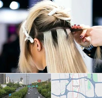 سالن اکستنشن مو در توانیر