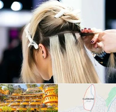 سالن اکستنشن مو در دربند