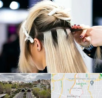 سالن اکستنشن مو در یوسف آباد 