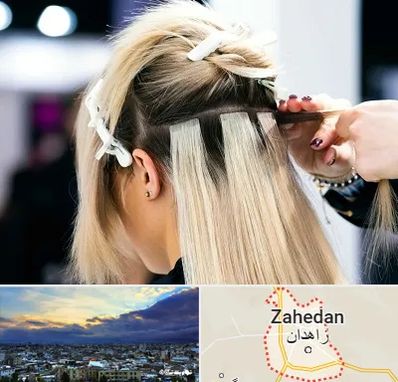 سالن اکستنشن مو در زاهدان