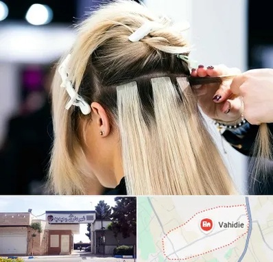 سالن اکستنشن مو در وحیدیه شهریار