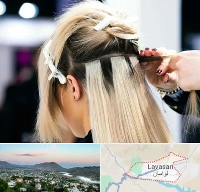 سالن اکستنشن مو در لواسان