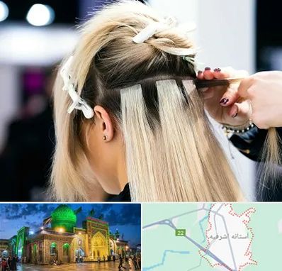 سالن اکستنشن مو در آستانه اشرفیه