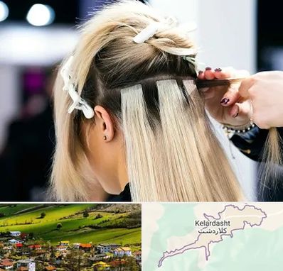 سالن اکستنشن مو در کلاردشت