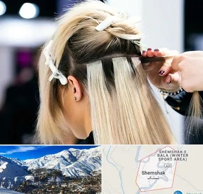 سالن اکستنشن مو در شمشک