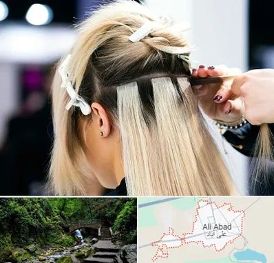 سالن اکستنشن مو در علی‌ آباد کتول