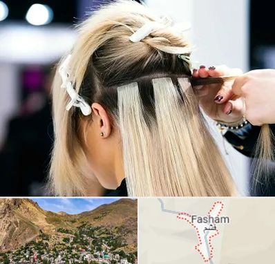 سالن اکستنشن مو در فشم