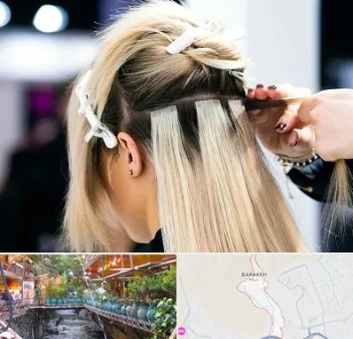 سالن اکستنشن مو در درکه