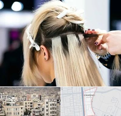 سالن اکستنشن مو در اسکندری