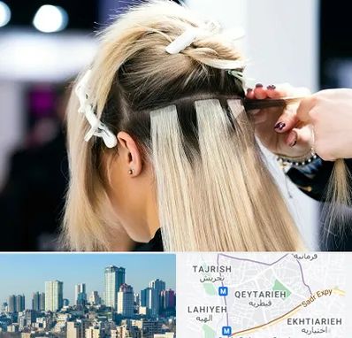 سالن اکستنشن مو در قیطریه