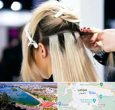 سالن اکستنشن مو در لاهیجان