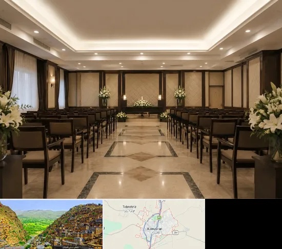 تالار ختم و ترحیم در کامیاران