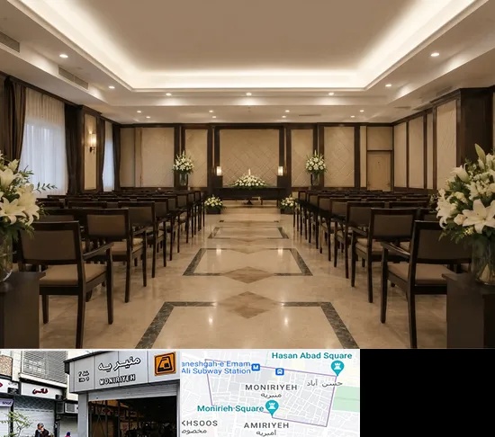 تالار ختم و ترحیم در منیریه