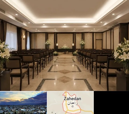 تالار ختم و ترحیم در زاهدان