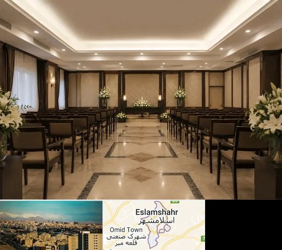 تالار ختم و ترحیم در اسلامشهر