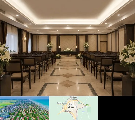 تالار ختم و ترحیم در ساری