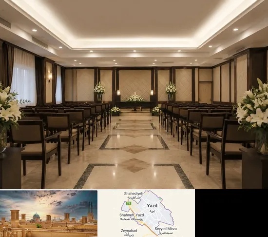 تالار ختم و ترحیم در یزد