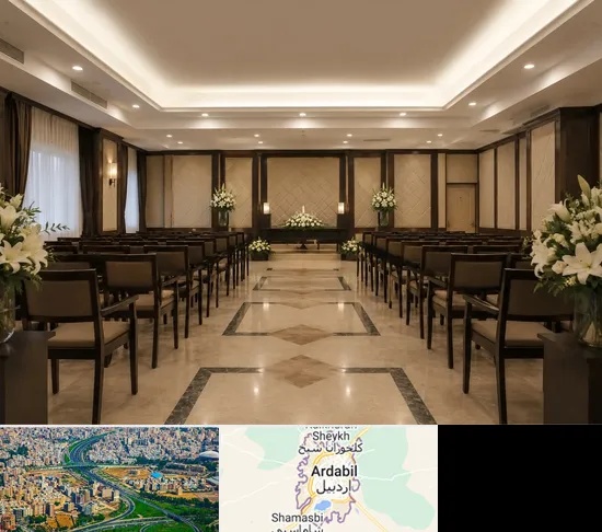 تالار ختم و ترحیم در اردبیل