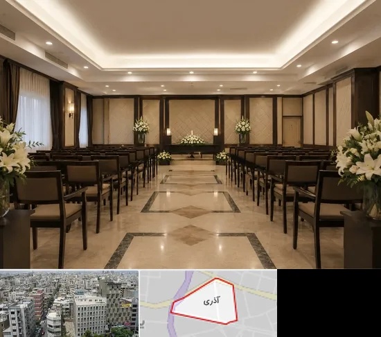 تالار ختم و ترحیم در آذری