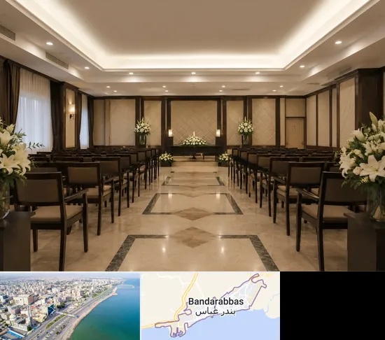 تالار ختم و ترحیم در بندرعباس