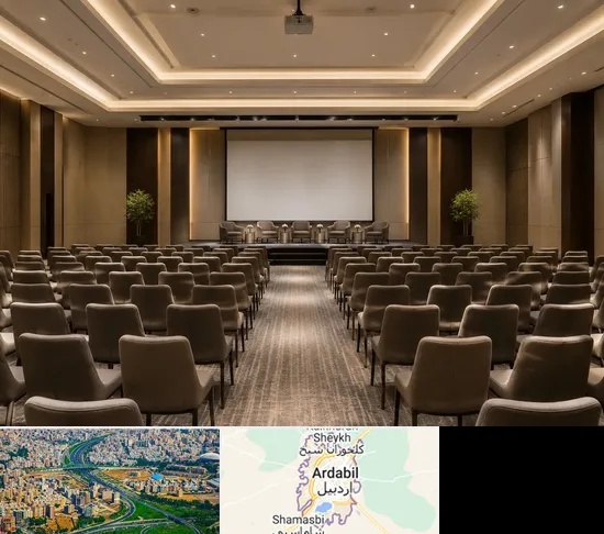 سالن همایش و سمینار در اردبیل