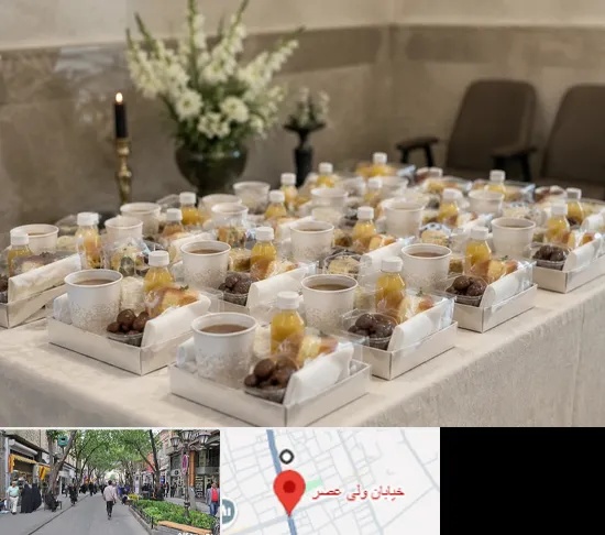 پک پذیرایی ترحیم در ولیعصر شهریار