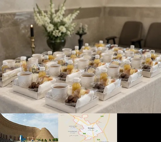 پک پذیرایی ترحیم در سیرجان