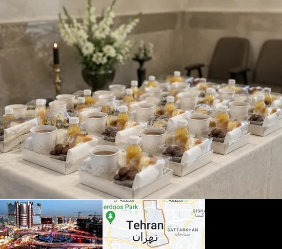 پک پذیرایی ترحیم در صادقیه
