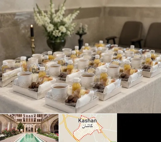پک پذیرایی ترحیم در کاشان
