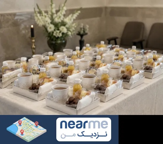 پک پذیرایی ترحیم در نزدیک من