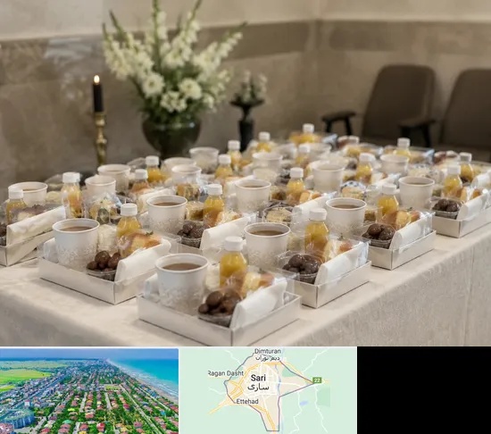 پک پذیرایی ترحیم در ساری