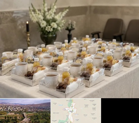 پک پذیرایی ترحیم در بوکان