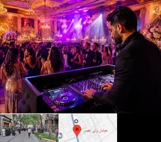 دی جی عروسی در ولیعصر شهریار